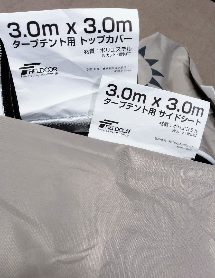 3m強化版センターロック ワンタッチタープテント スチールフレーム フィールドア