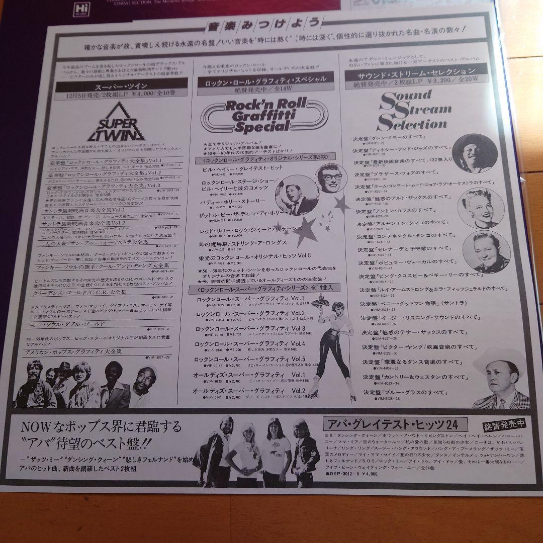 【人気盤】愛にみたされて / アンピープルズ 国内初回帯付 オリジナル盤！