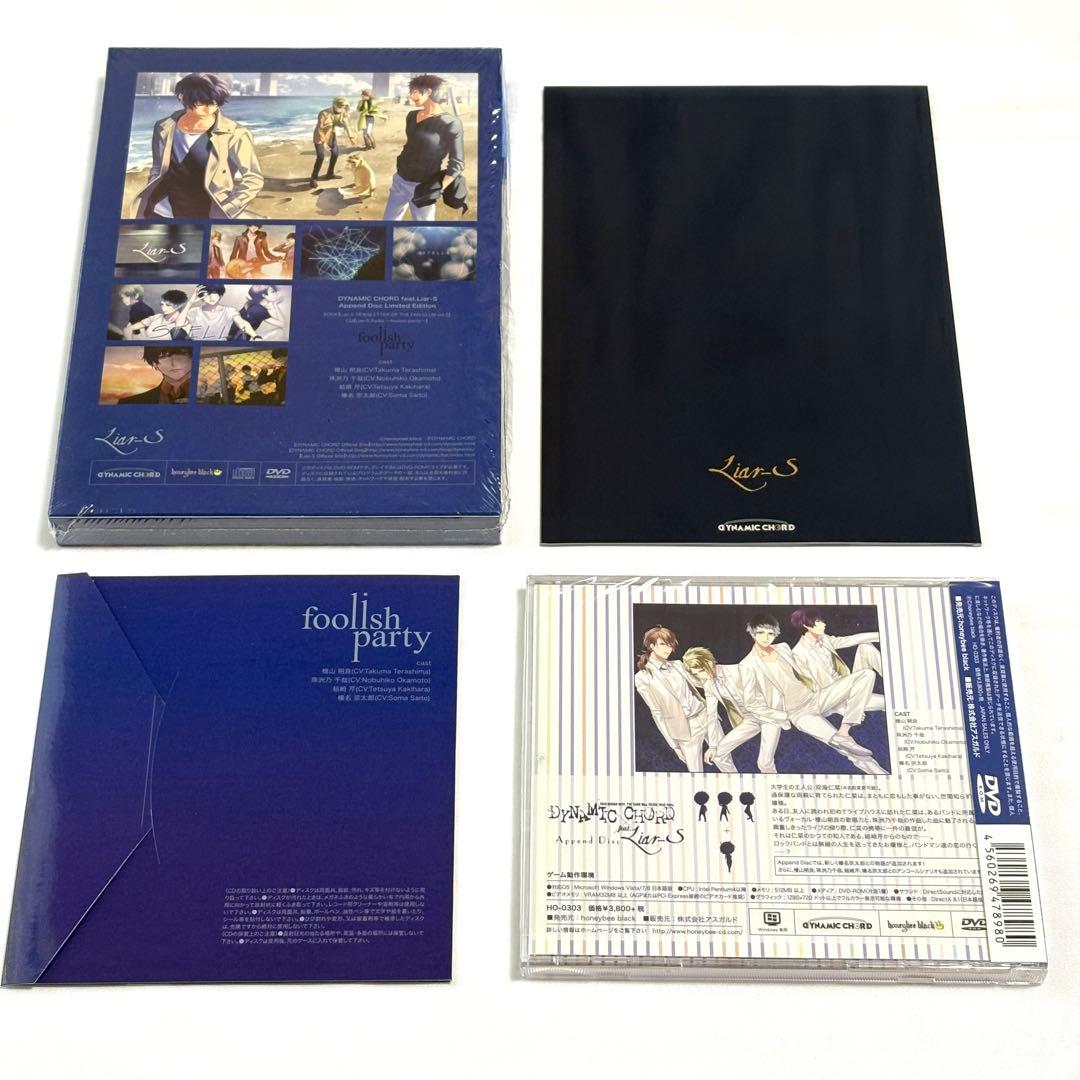 中古 DYNAMIC CHORD feat.Liar-S Append Disc