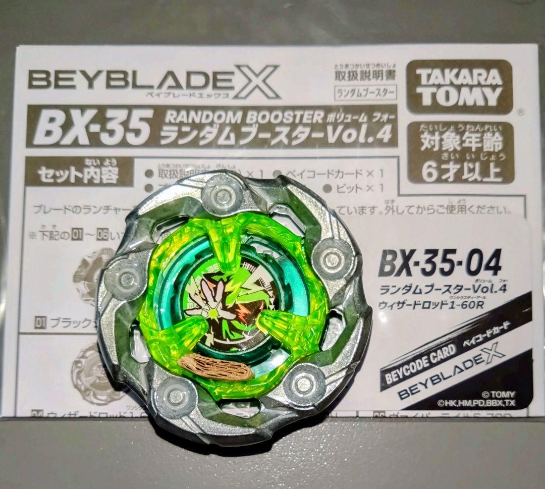 ベイブレードX【新品・ベイコード付き】A1/A1 ウィザードロッド ブレード単品