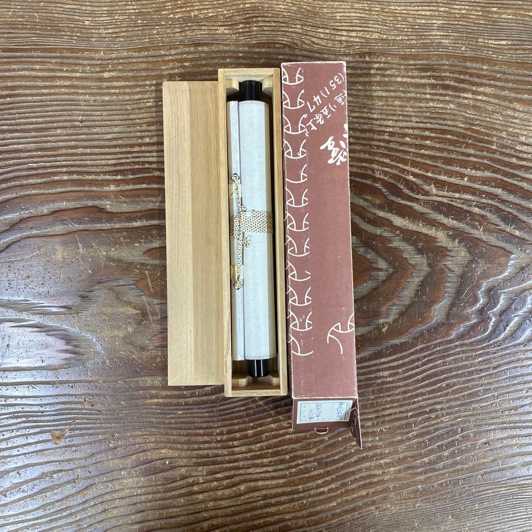 美品 掛け軸 建仁寺 竹田益州作「白珪尚可磨」共箱 禅語 茶掛け