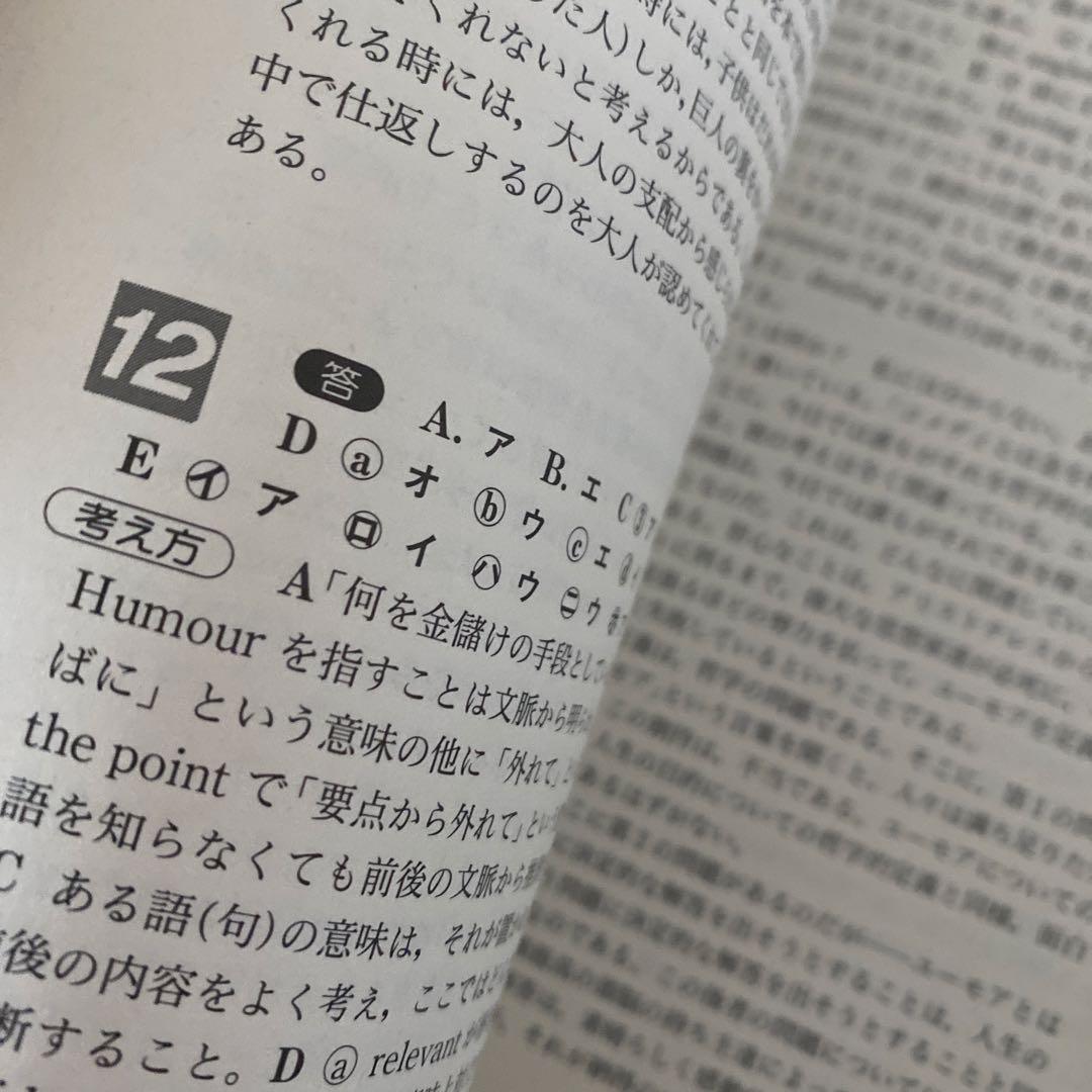 【超希少】大学入試CD講義 駿台福崎の英語長文特講 福崎伍郎 テキスト&CD