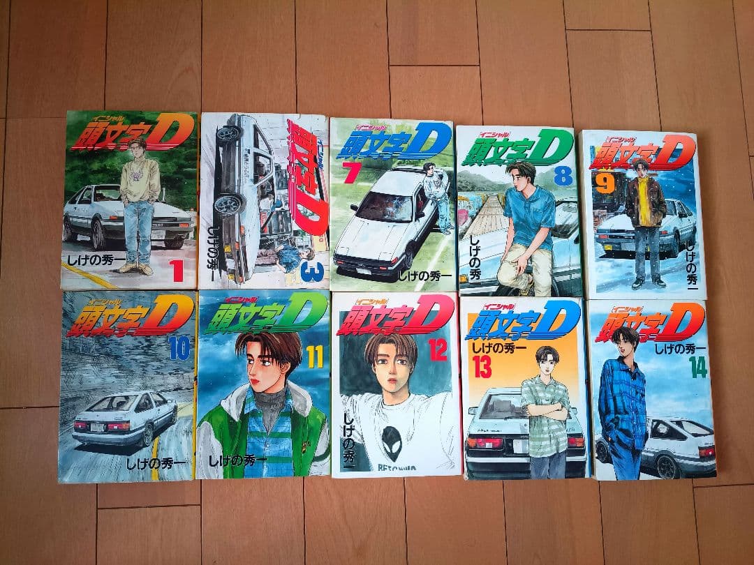 ※抜けあり　頭文字D 1〜48巻