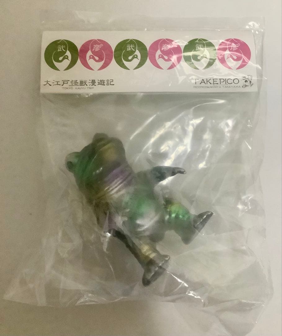 one up.限定　タケピコ　ケロンガ 後藤彩色所 ソフビ