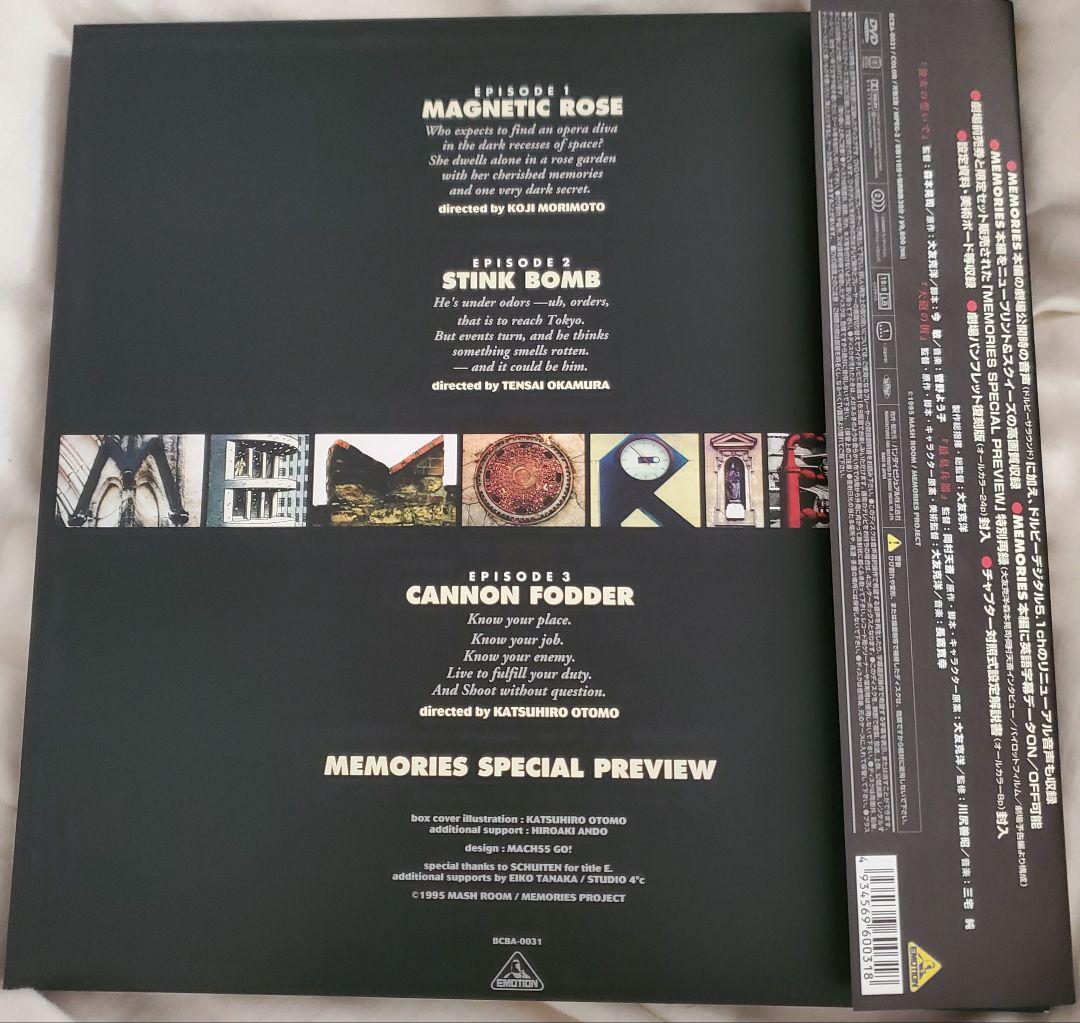 大友克洋 MEMORIES DVD 特別版