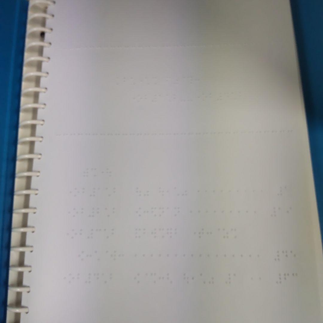 点字 教科書 内科学 他11冊セット