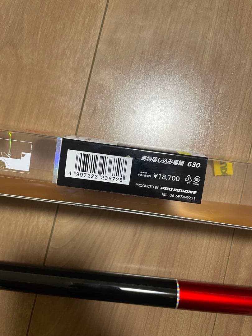 kurodai カーボウィスカー パワーメッシュ クロダイ 630 美品 石鯛