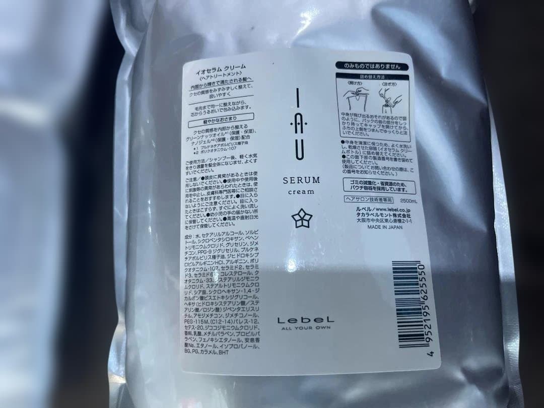 イオセラムクレンジング＆クリーム2500ml　各1個 2