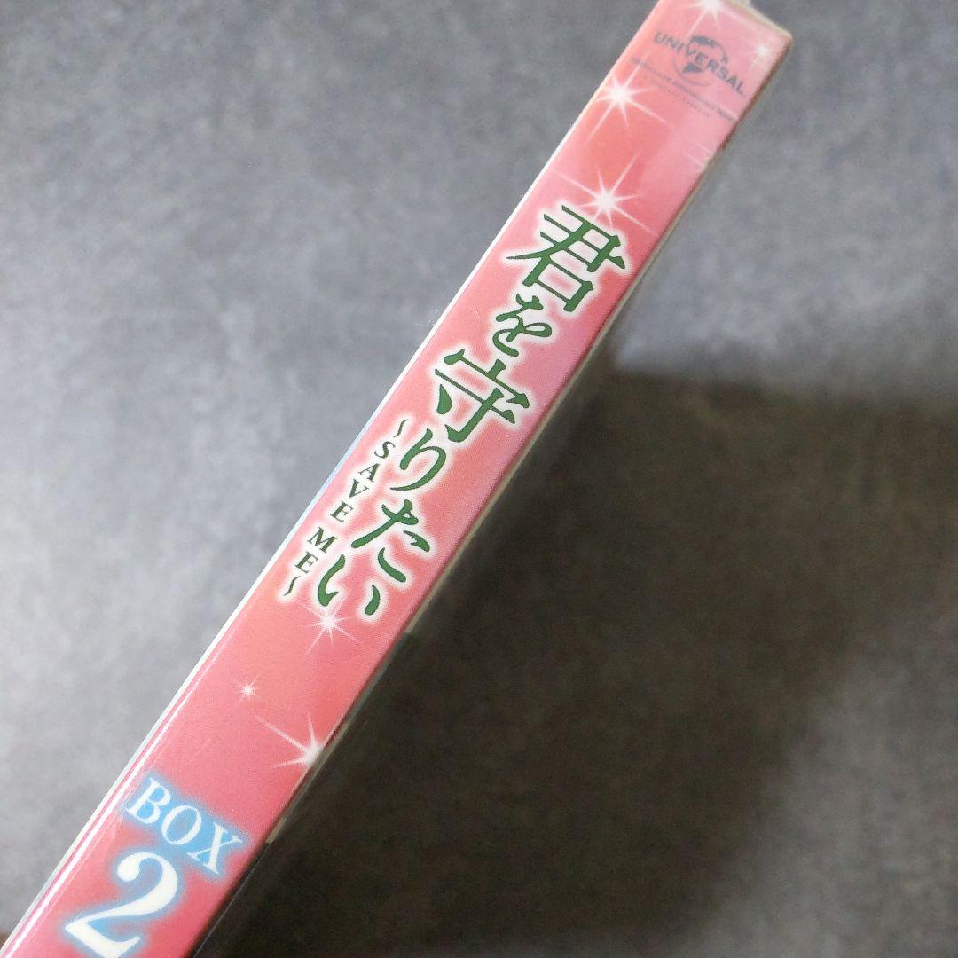 【韓国ドラマ】DVD-BOX(セル版)『君を守りたい~SAVE ME~ BOX2