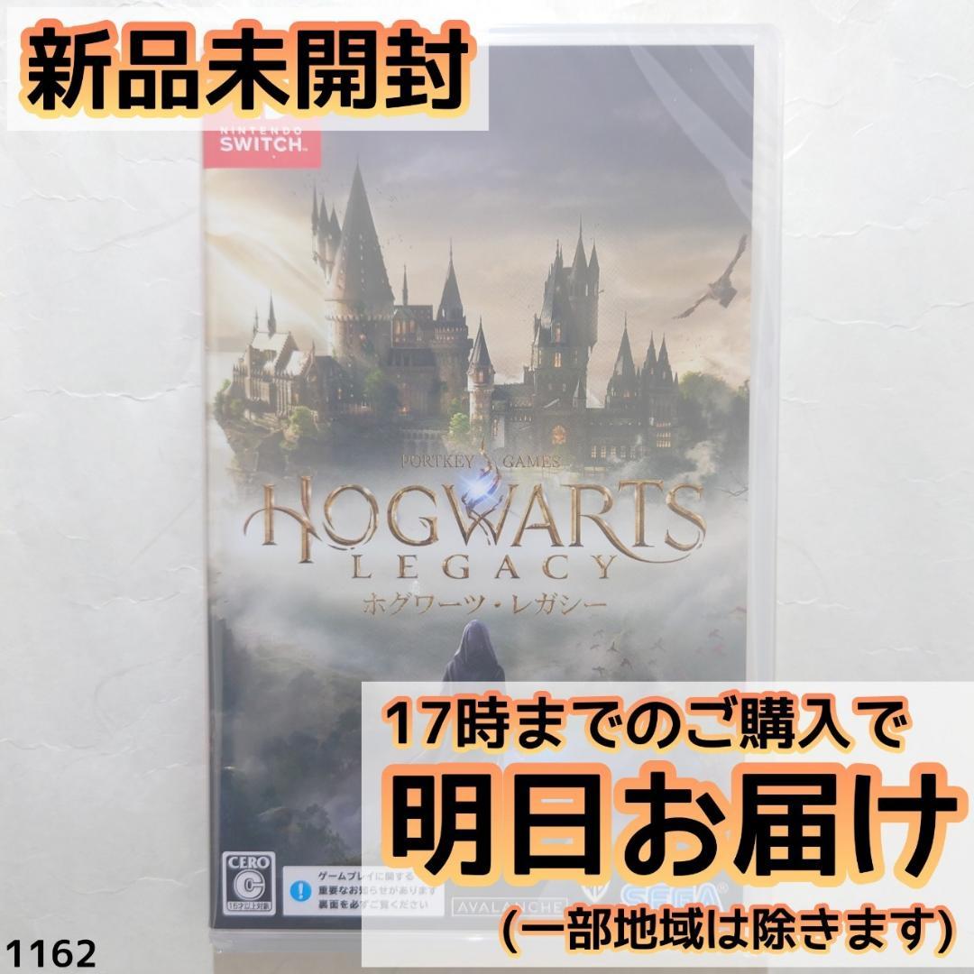 Switch ホグワーツ・レガシー