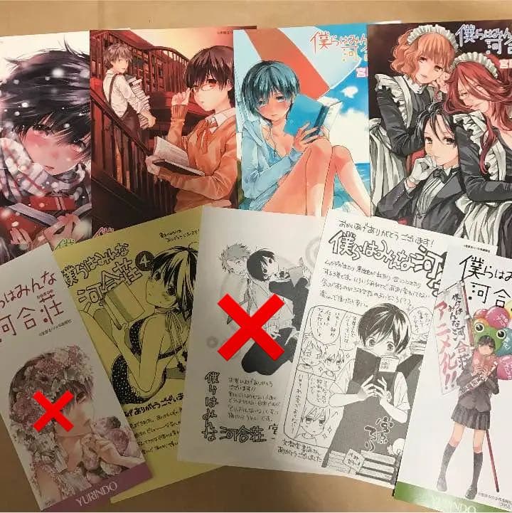 僕らはみんな河合荘 まとめ売り
