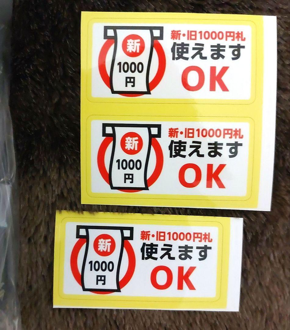 ✡️新紙幣対応機　富士電機ビルバリ紙幣BVE21SL4　自動販売機
