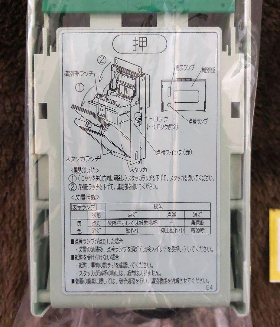 ✡️新紙幣対応機　富士電機ビルバリ紙幣BVE21SL4　自動販売機