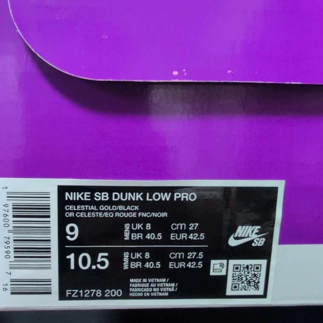 51 Nike SB Dunk Low Pro イエロー/バーガンディ
