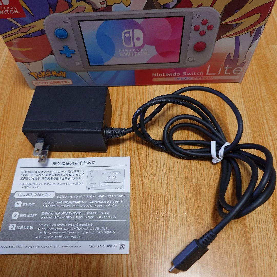 Nintendo Switch Lite ザシアン・ザマゼンダ+ハードポーチ