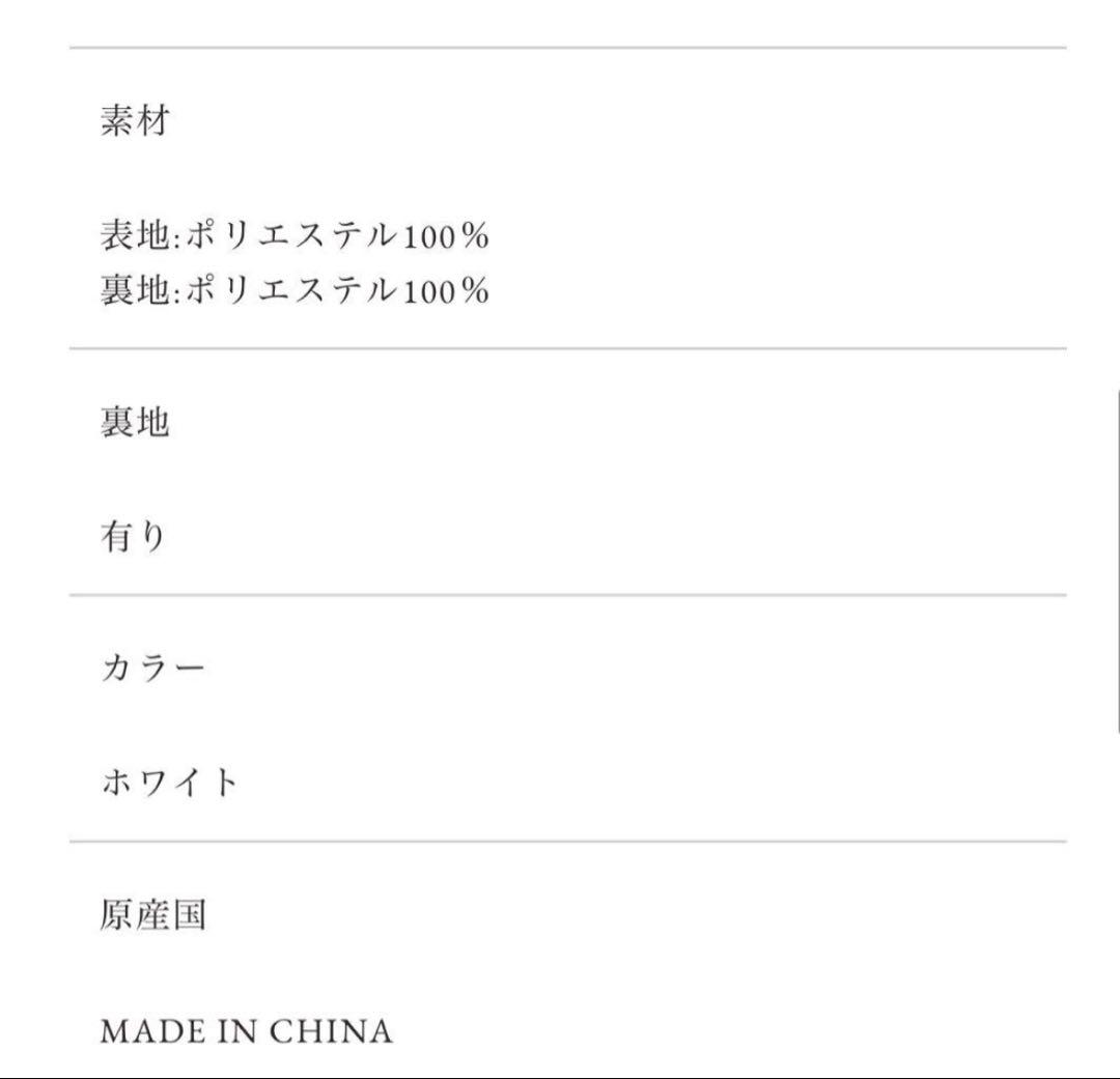 OBLI ジャガードフリルワンピース ホワイト