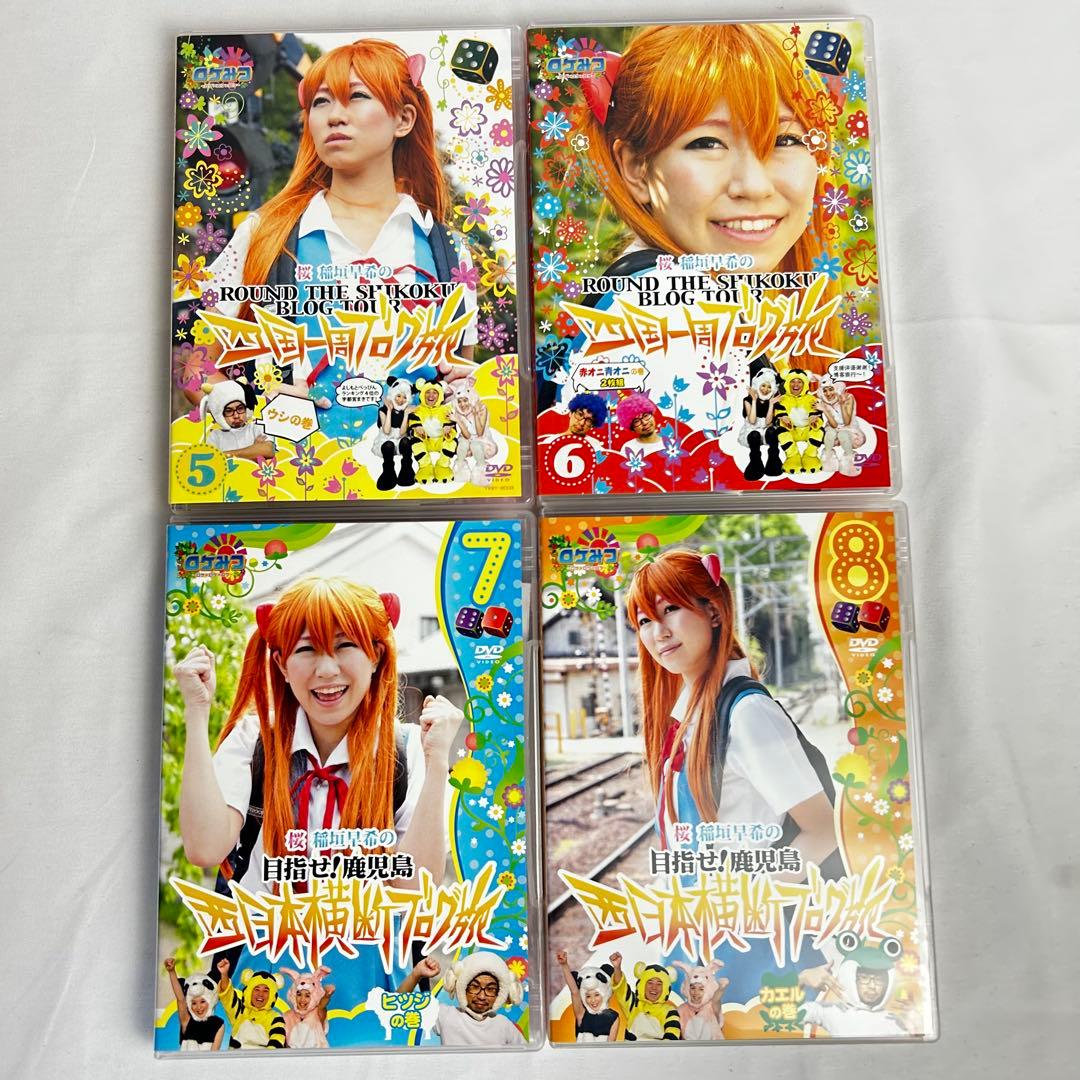 ロケみつ稲垣早希のブログ旅 関西縦断 四国一周 西日本横断 DVD1～19巻