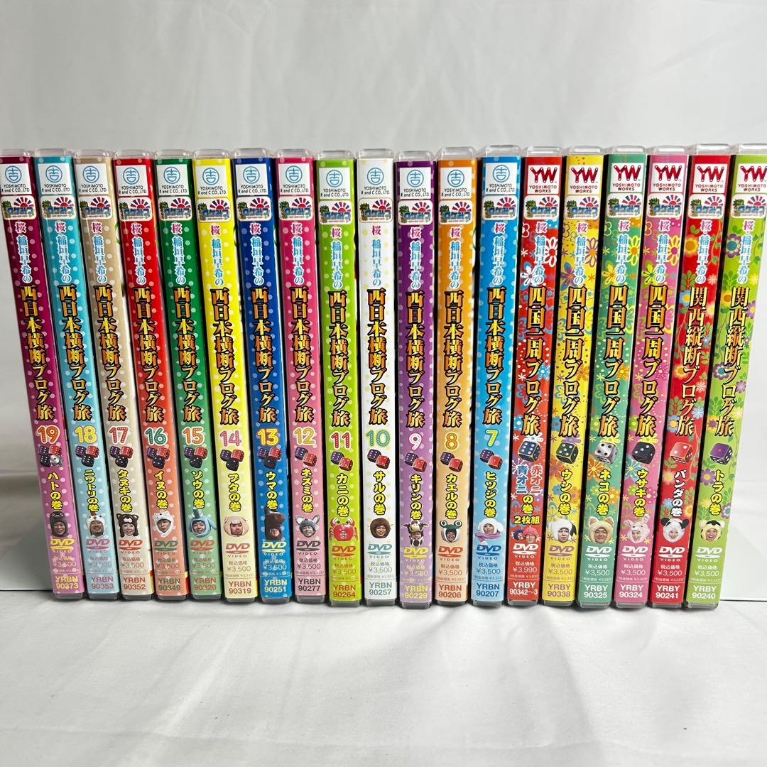 ロケみつ稲垣早希のブログ旅 関西縦断 四国一周 西日本横断 DVD1～19巻