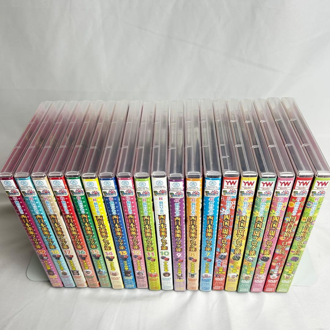 ロケみつ稲垣早希のブログ旅 関西縦断 四国一周 西日本横断 DVD1～19巻