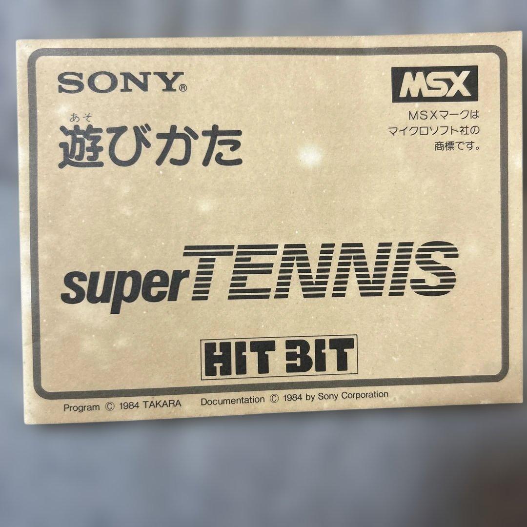 MSX スーパーテニス