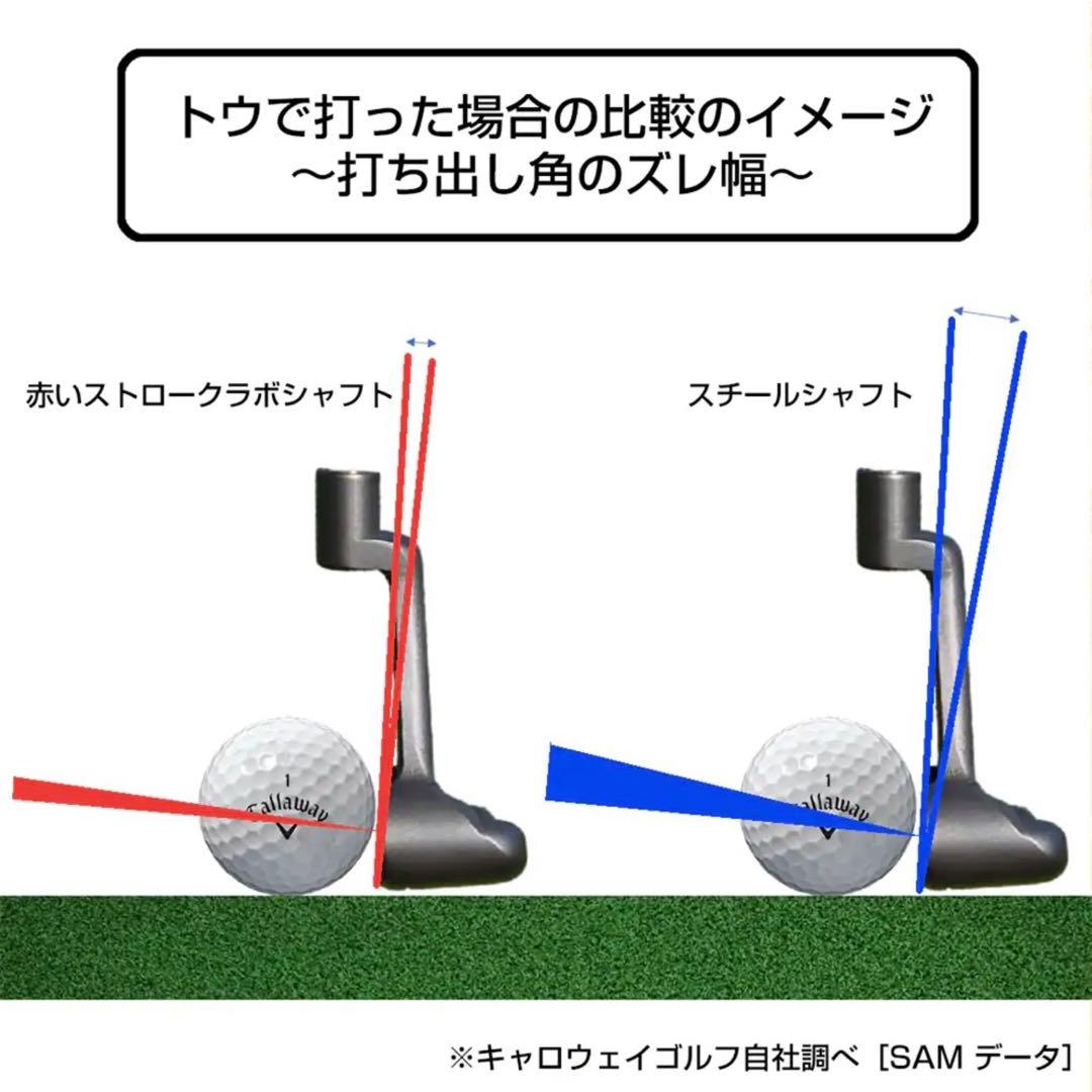オデッセイ ストロークラボ シャフト クランクネック33インチ用 76.1cm