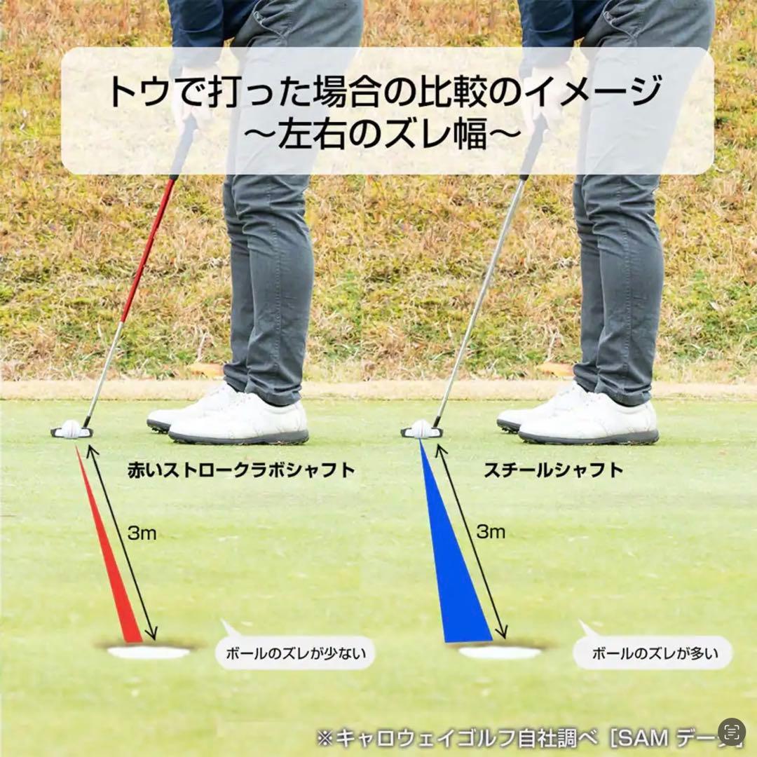 オデッセイ ストロークラボ シャフト クランクネック33インチ用 76.1cm