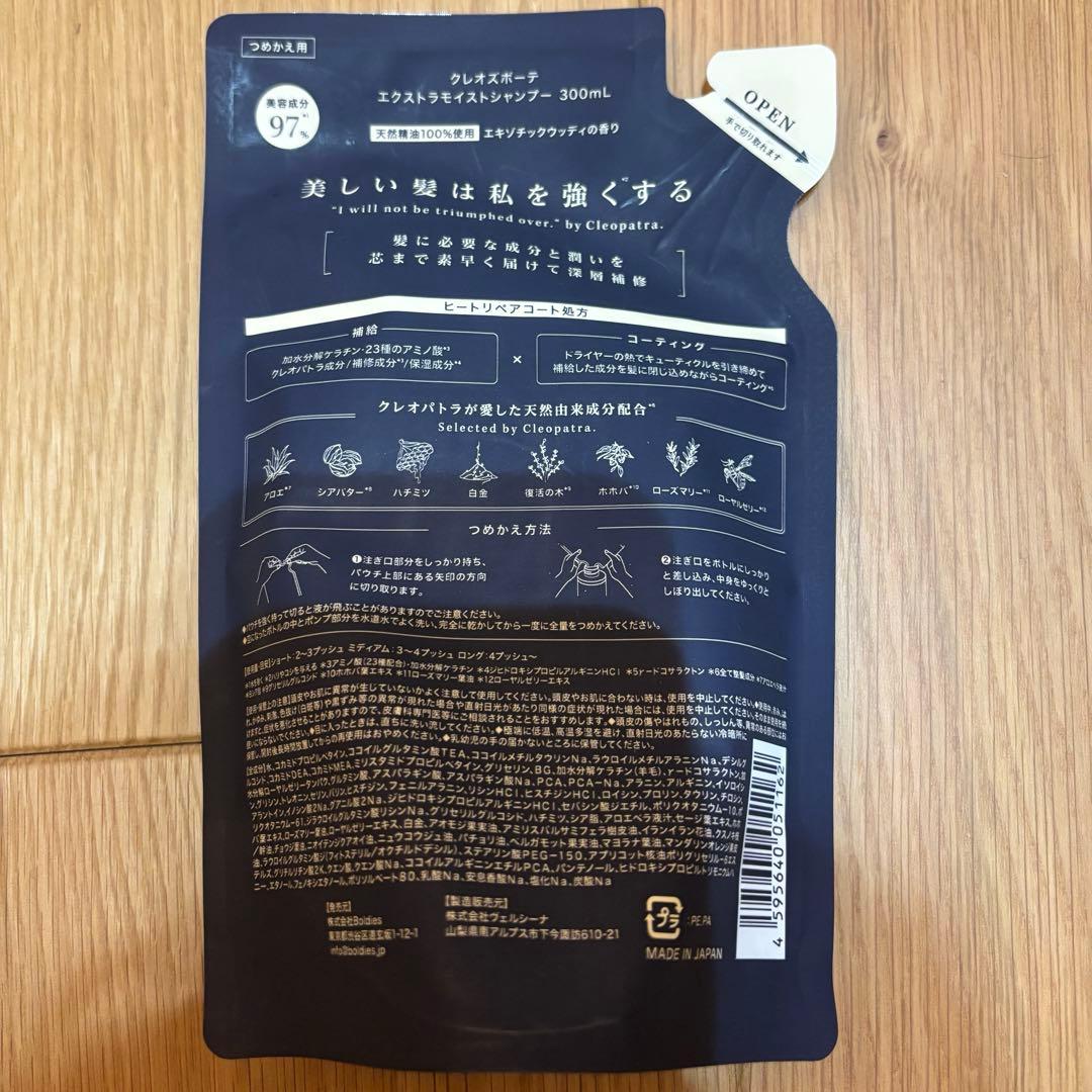 cleo's シャンプー トリートメント 詰替セット