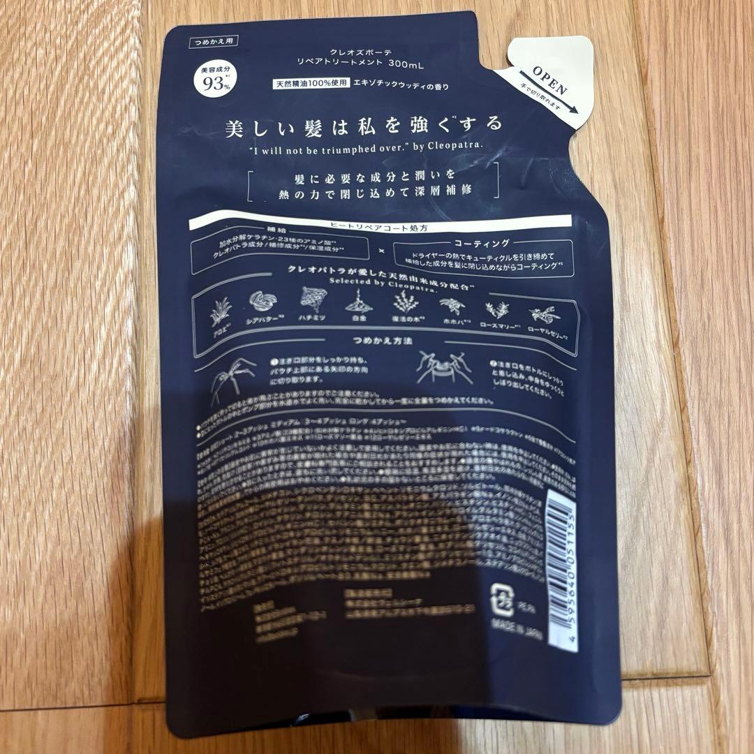 cleo's シャンプー トリートメント 詰替セット