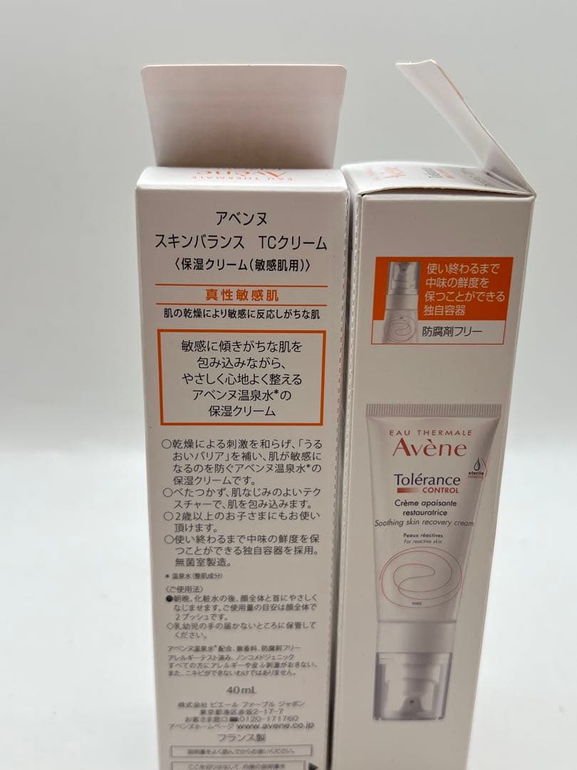 【専用】Avene nov セット
