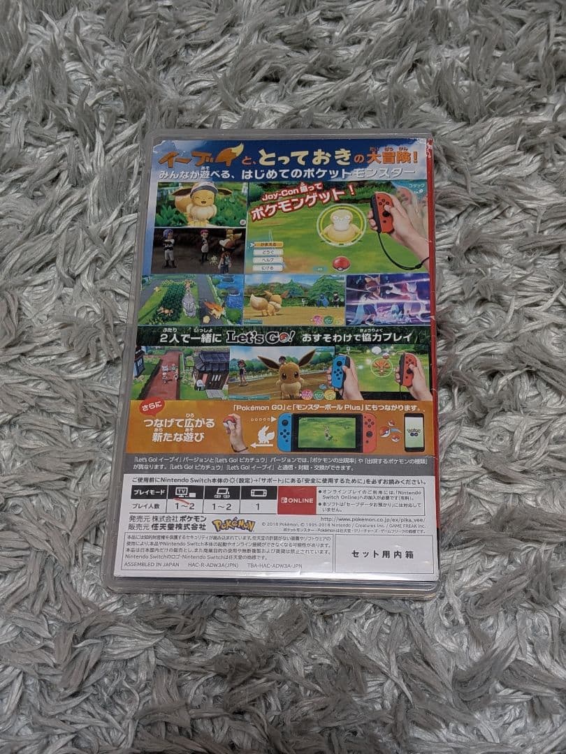 ポケットモンスター Let's Go! イーブイ モンスターボールPlus