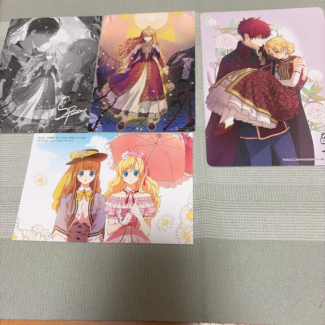 ある日、お姫様になってしまった件について全巻