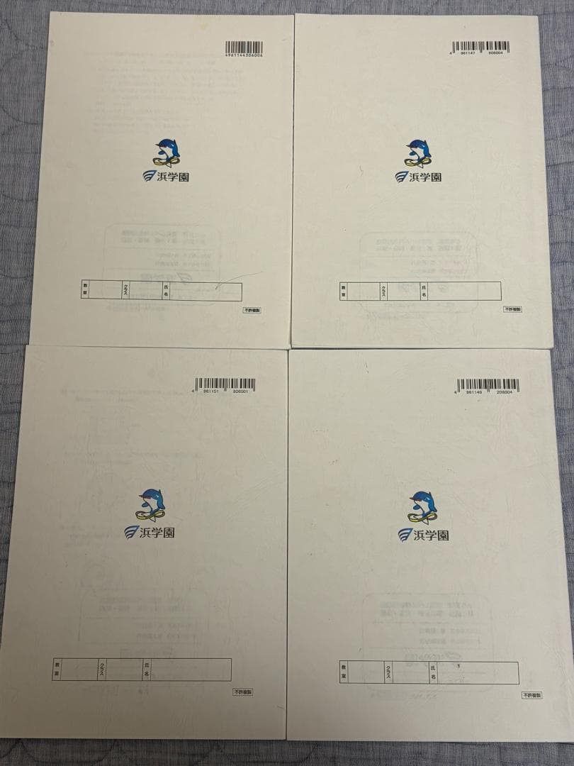 り*ん様 浜学園 小6 算数 最高レベル特訓問題集 解答・解説 全16冊セット