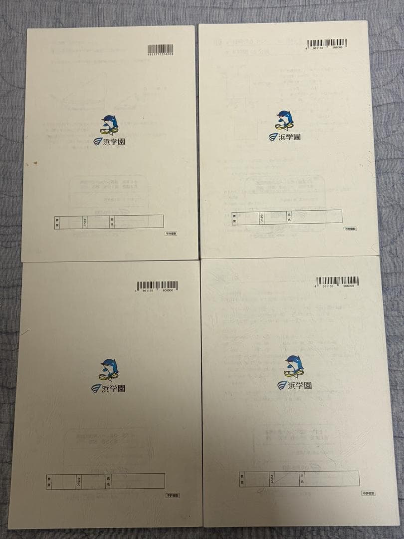 り*ん様 浜学園 小6 算数 最高レベル特訓問題集 解答・解説 全16冊セット