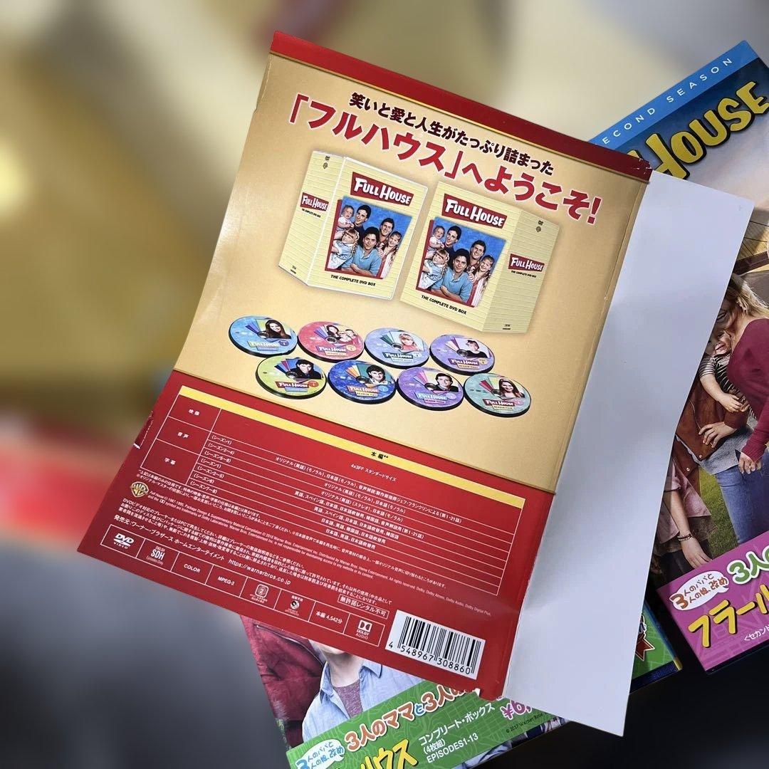 フルハウス DVD 32枚 コンプリートBOX フラーハウス　Blu-ray