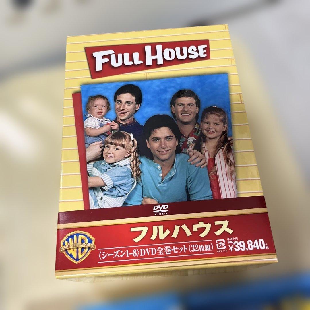 フルハウス DVD 32枚 コンプリートBOX フラーハウス　Blu-ray