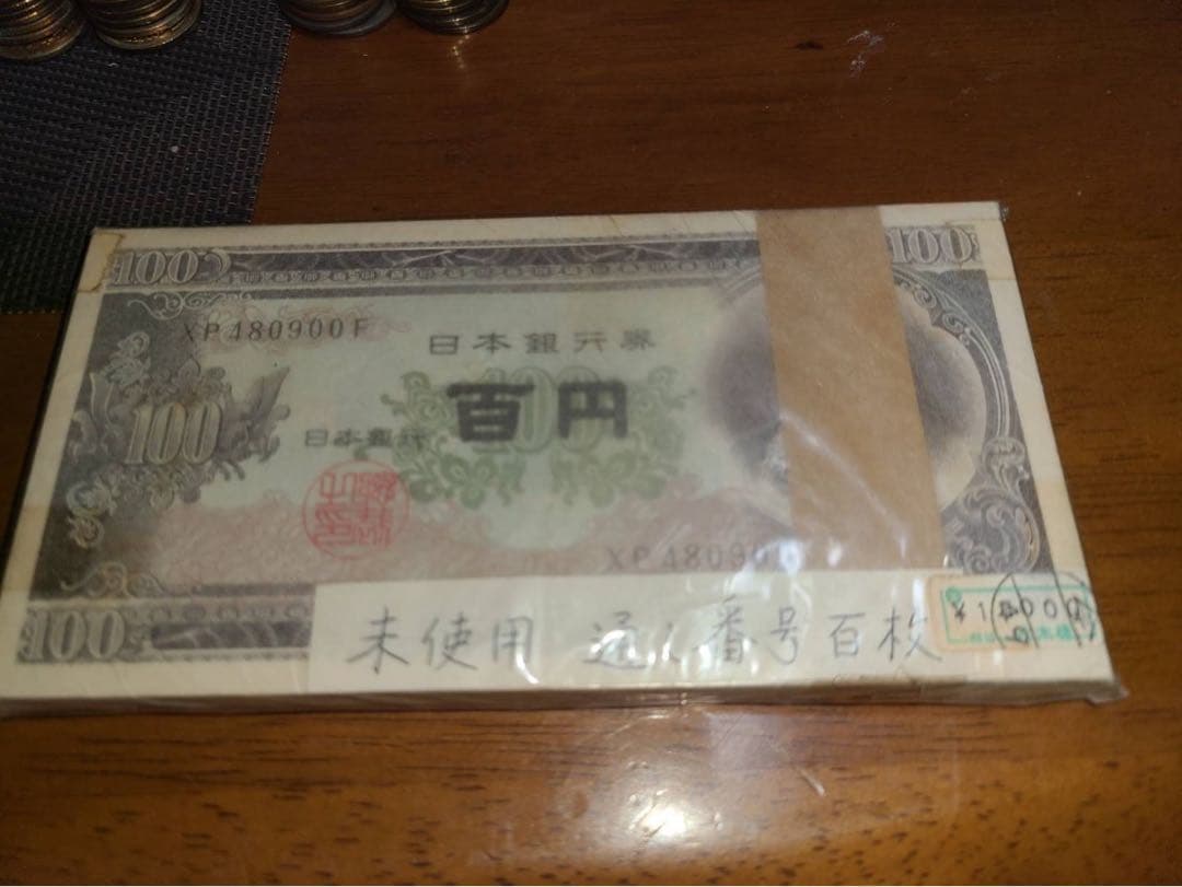 リ*オ様 日本銀行 100円券 100枚 連番 未使用