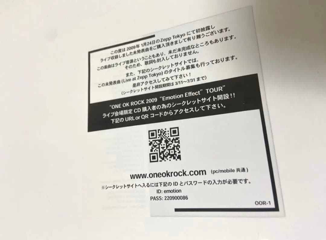 ONEOKROCK Live at Zepp Tokyo 2009 『』
