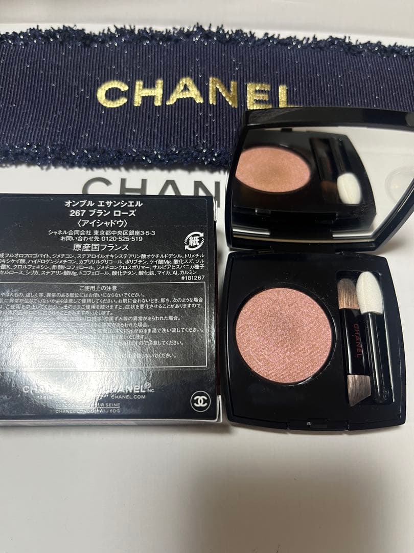 CHANEL オンブル エサンシエルブランローズ267 限定