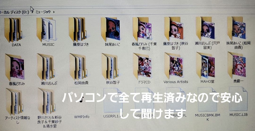 d*3様 全て動作確認済みおジャ魔女どれみ サウンドトラックCD37枚セット