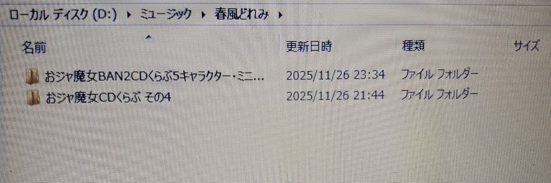 d*3様 全て動作確認済みおジャ魔女どれみ サウンドトラックCD37枚セット