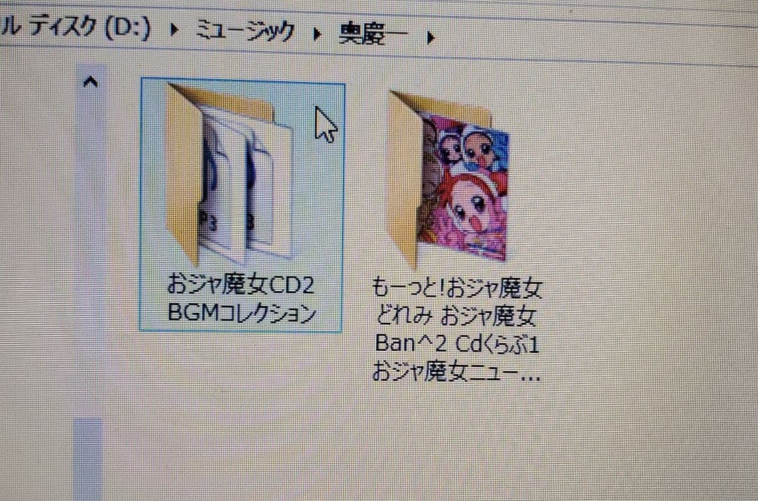d*3様 全て動作確認済みおジャ魔女どれみ サウンドトラックCD37枚セット
