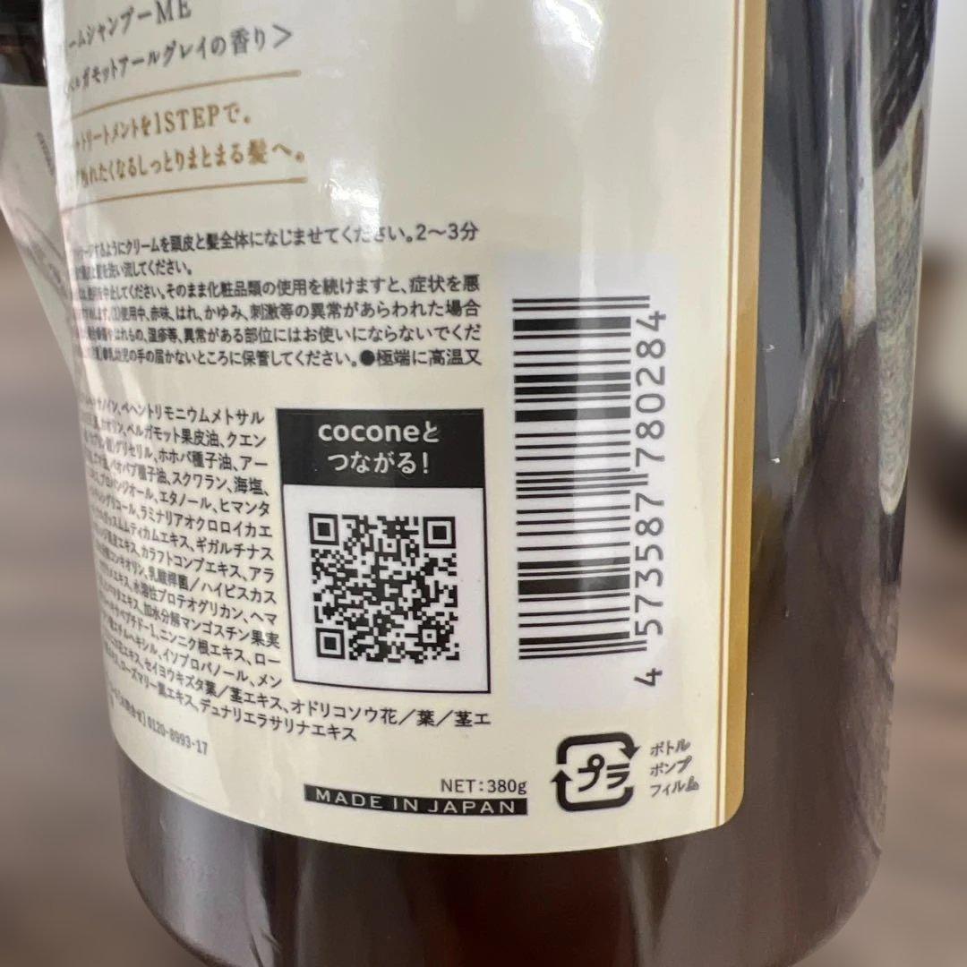 261420クレイクリームシャンプー cocone ココネ 3本セット
