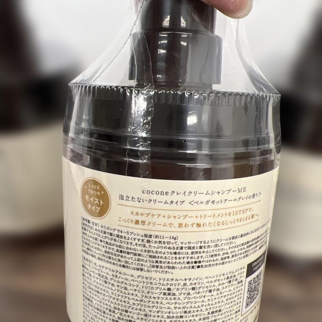 261420クレイクリームシャンプー cocone ココネ 3本セット