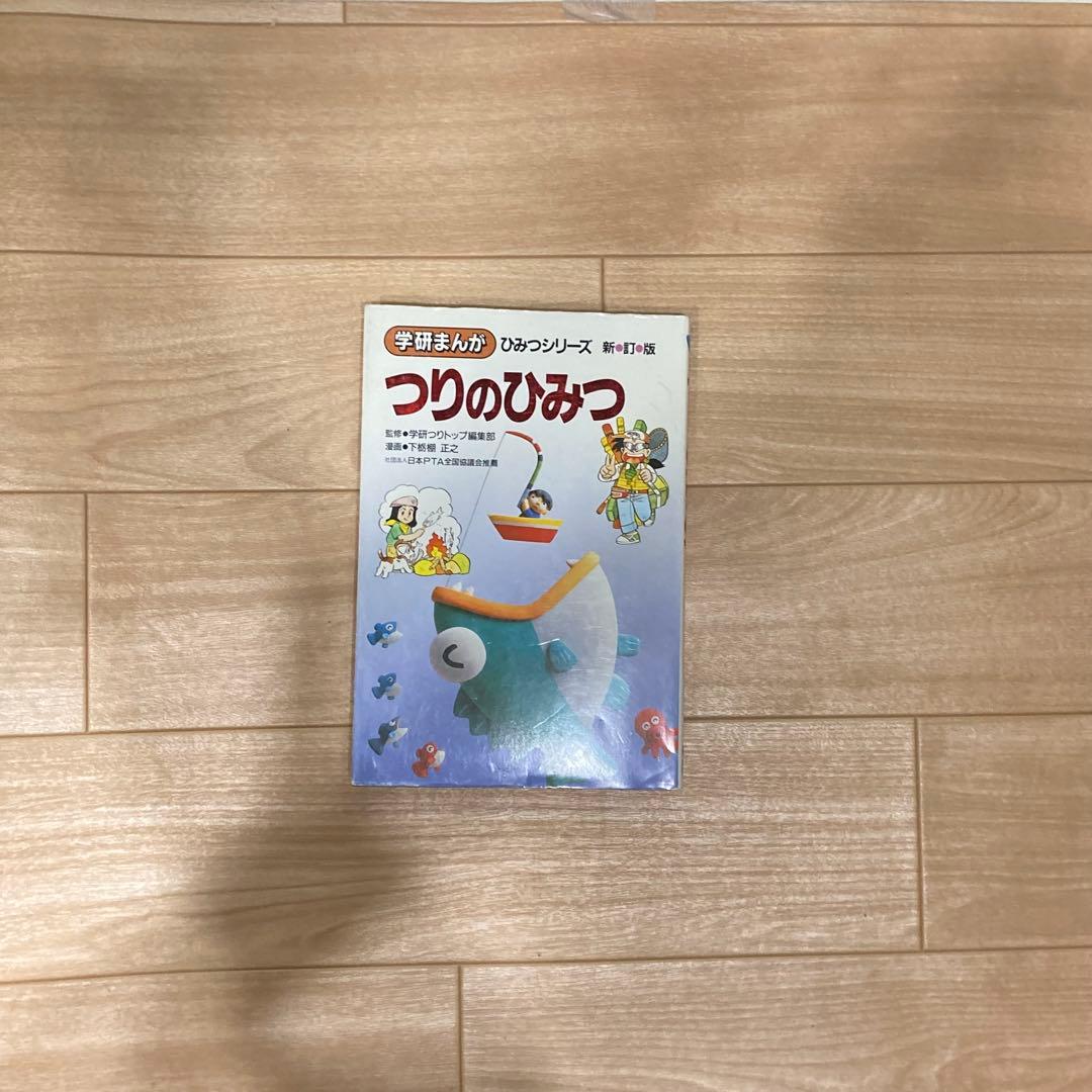 学研　ひみつシリーズ 25冊