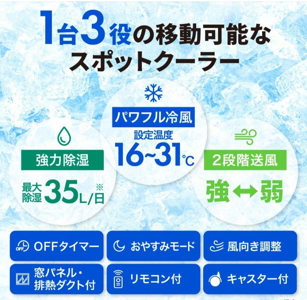 fmnbp_from_dvulgaris★移動式スポットクーラー 35L