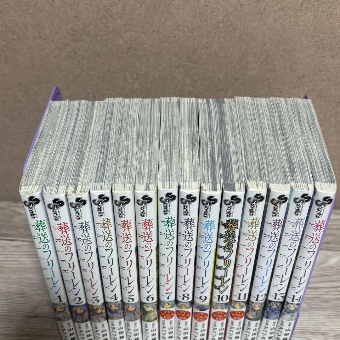 葬送のフリーレン　山田鐘人　アベツカサ　1〜14巻セット　特典付き