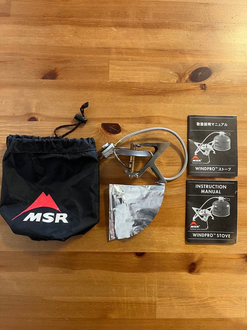 ★美品★MSR WindPro II エムエスアール ウィンドプロ II
