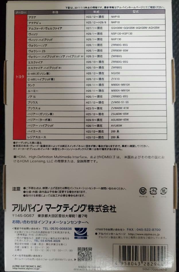 新品未使用品❗ALPINE トヨタ車用ビルトインUSB/HDMI接続ユニット