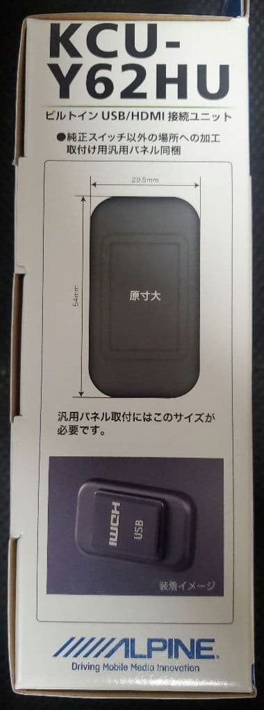 新品未使用品❗ALPINE トヨタ車用ビルトインUSB/HDMI接続ユニット