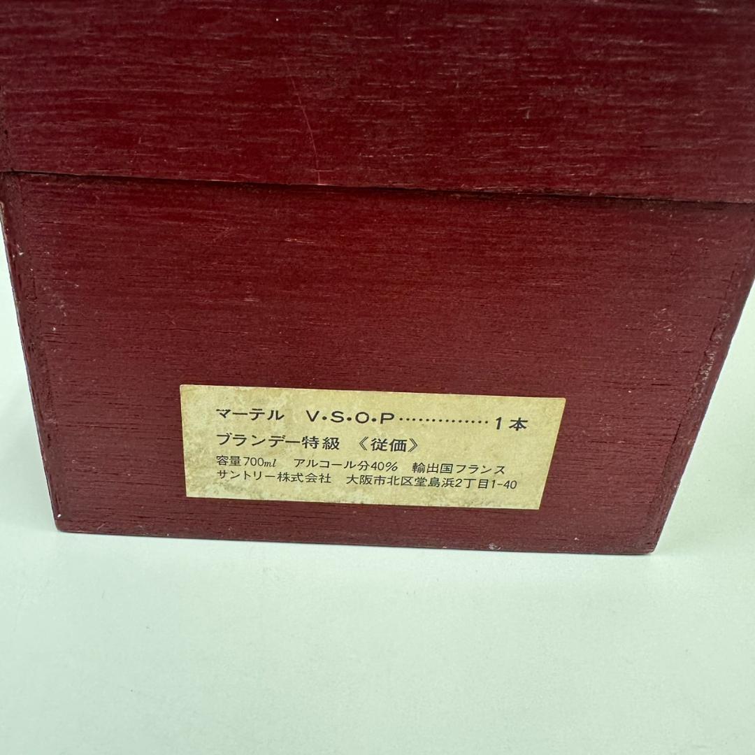 771631/Martell VSOP Medaillon コニャック